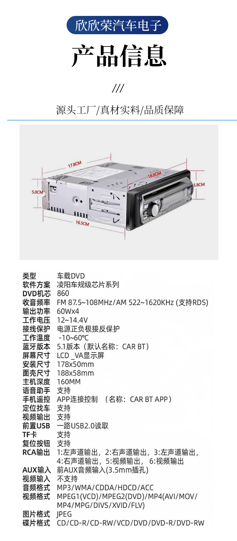Single-Cylinder Car Dvd Player Radio Bluetooth Cd Player Mp3 Bluetooth Radio High Power