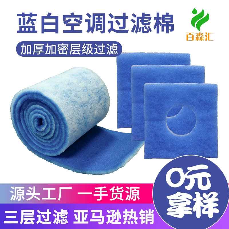 Трансграничный воздушный фильтр, хлопковый напольный решетка для автофургона, настенная решетка для отопления, вентиляции, первичный синий и белый фильтрующий хлопок