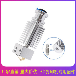 3d printer voron2.4 Trident 0.1 extrusion head E3D V6 hot end kit 1.75mm
