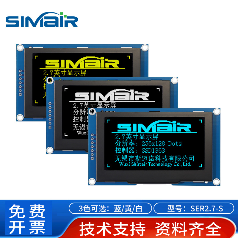 2.7寸OLED显示屏高亮 lcd显示屏oled液晶屏1363芯 高清256128点阵