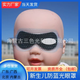 防护眼罩;纸尿裤;奶瓶