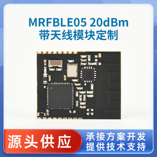 BLE Module 20dbm MESH Light Control IOT Field Low Energy Consumption Sports Fitness Suitable Wireless Transmission Module