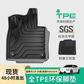 专车专用脚垫;后备箱垫;其他汽车内饰