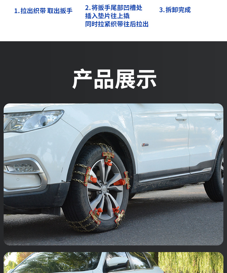 防滑链_16
