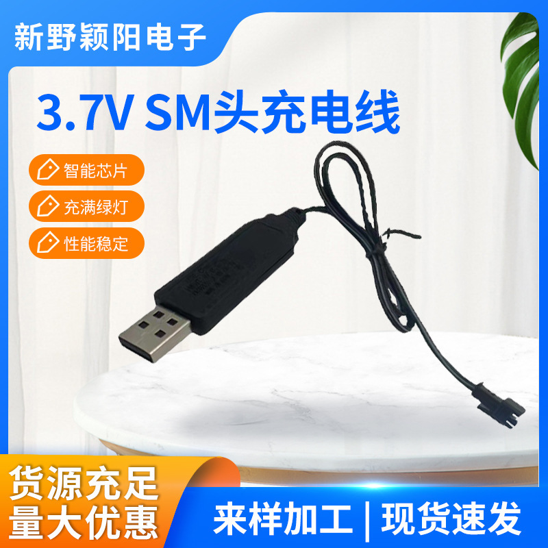 3.7V Lithium Battery Charging Cable Usbsm-2P Interface Full of Light Transmission Display Toy Remote Control Car Charging Cable Wholesale