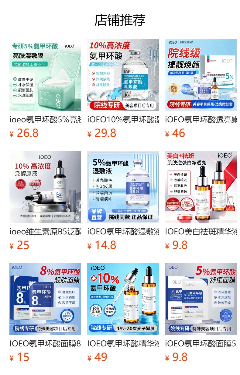 iOEO Tranexamsäure 5% Essenz Flüssigkeit verbessert trockene Haut, befeuchtet und erweicht die Haut, Großhandel Dropshipping.
