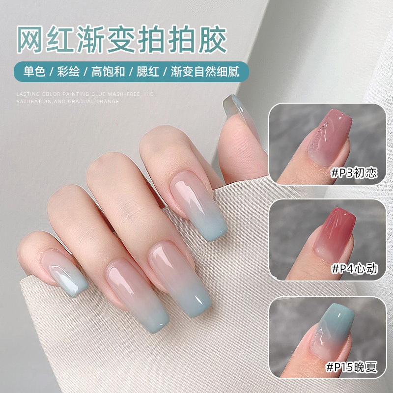 2025 New Painted Pat Glue High Saturation Popular Nude Color No-Wash Gradient Thickening Smudged Phototherapy Nail Polish Glue
