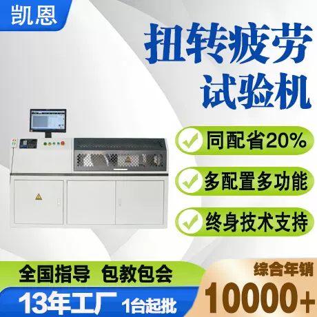 下支臂球头扭转疲劳试验机 转向节摆臂扭矩寿命测试设备