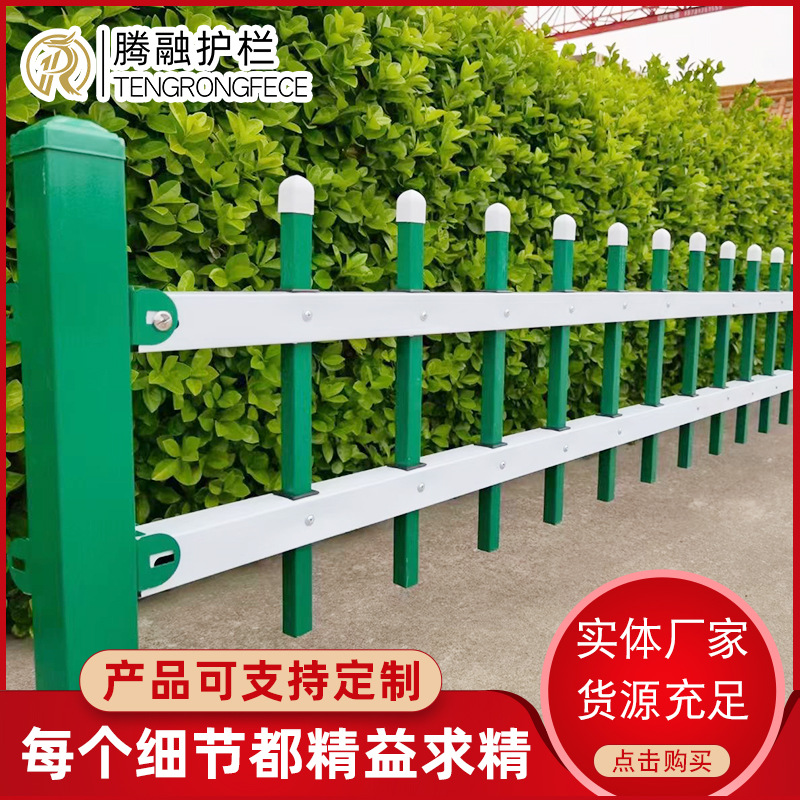 【草坪护栏】厂家定制别墅花园草坪隔离栏栅 绿化带塑钢庭院护栏