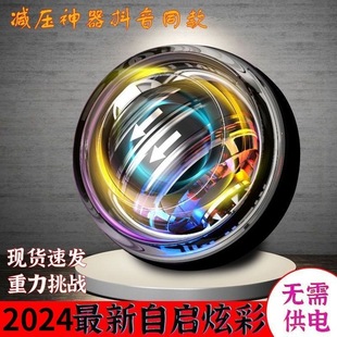 Wrist Ball Seven-Order Color Change Handsome Artifact Grip Power Handsome Middle School Student Toy Kilometer Luminous Wrist Ball