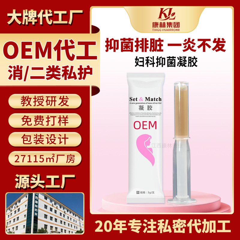 Gynecological Gel Oem Private Label Manufacturing, Female Intimate Care, Cleaning and Maintenance, Private Antibacterial Gel, Manufacturer Customization