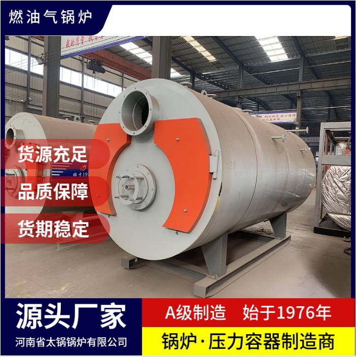 WNS0.7燃气承压热水锅炉厂家 WNS0.7型号燃气采暖锅炉品牌