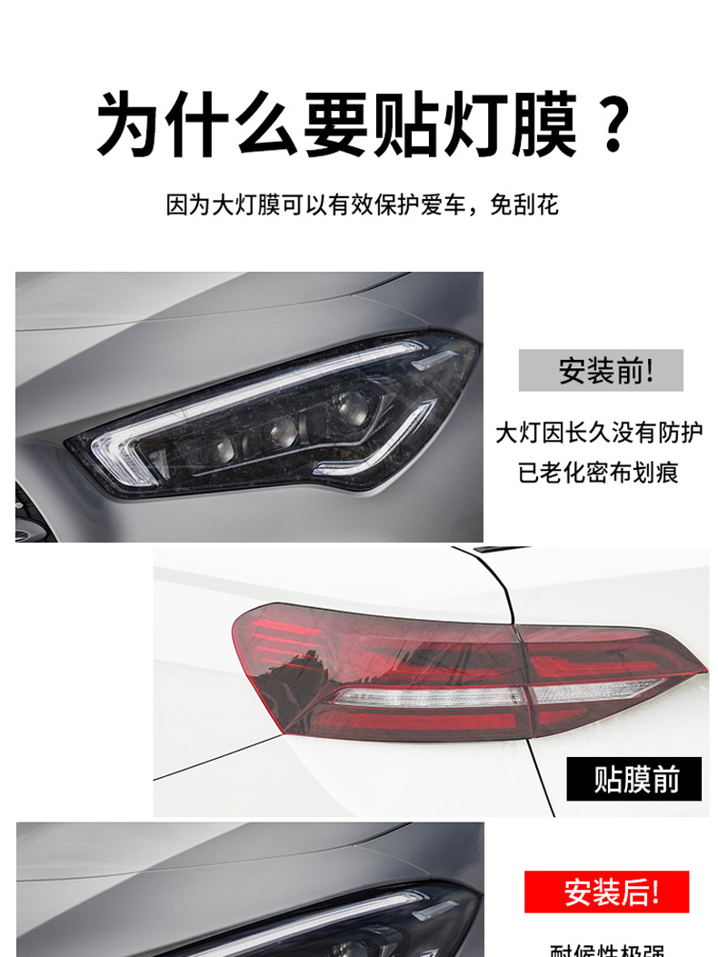 Car Headlight Protective Film Tpu Color-Changing Light Film Tpu Blackening Film Tph Repair Light Film Tail Light Film Light-Transmitting Color Change