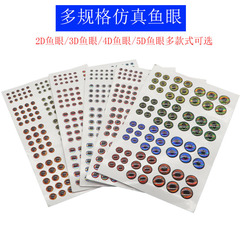 3D/5D Lure Animal Eyes – Droplet-Shaped Bait Eyes, Biomimetic Fish Eyes for Artificial Lures & Fishing Tackle