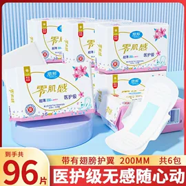 抽纸;卫生纸/卷纸;卫生巾