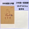 Characterbook