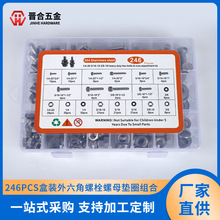 �x�������b��� 246PCS���b�ߏ�����������˨��ĸ�|Ȧ�M�����b