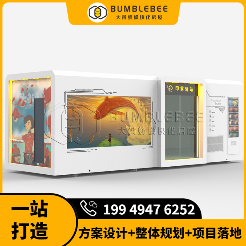 市政公厕厂家 智慧型环保厕所 干净无异味 大黄蜂智慧驿站