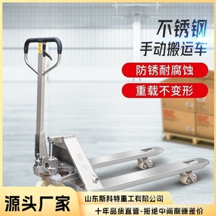 Hydraulic Hand Truck Forklift Manual Hand Trailer 2 Tons 3 Tons Direct Sale from Manufacturer
