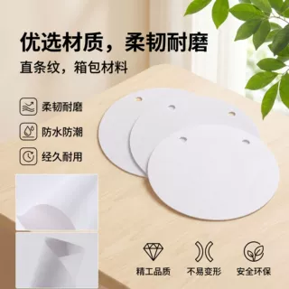 白色细斜纹半透箱包皮革色卡圆片防滑防水化妆包打孔包包专用面料