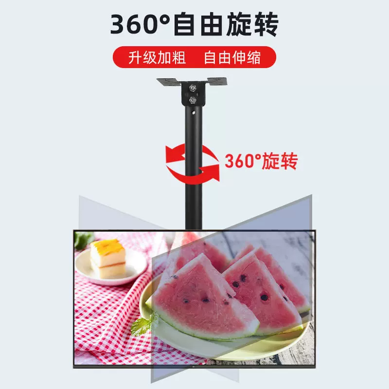 14~65英寸通用电视机旋转吊架支架高度可调节电视架吊顶型