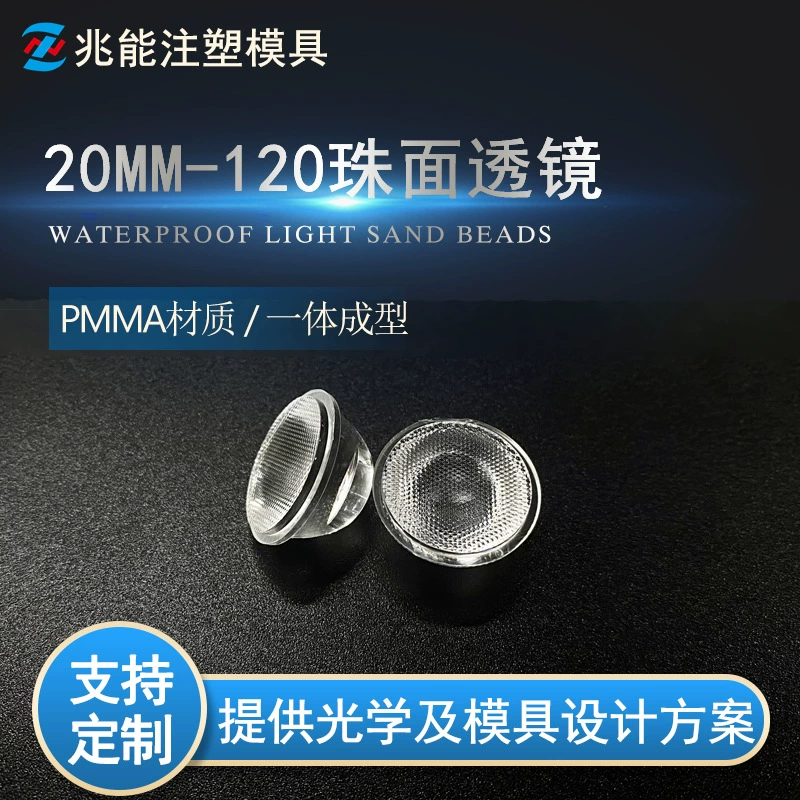 Светодиодная линза 20 мм шарик 120 градусов мощная линза поставка астронавта световой проектор оптическая линза