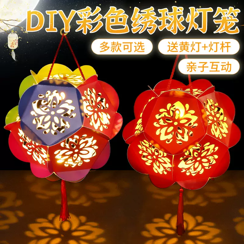 绣球灯儿童 手工灯笼制作diy材料包手提发光玩具diy花灯国风