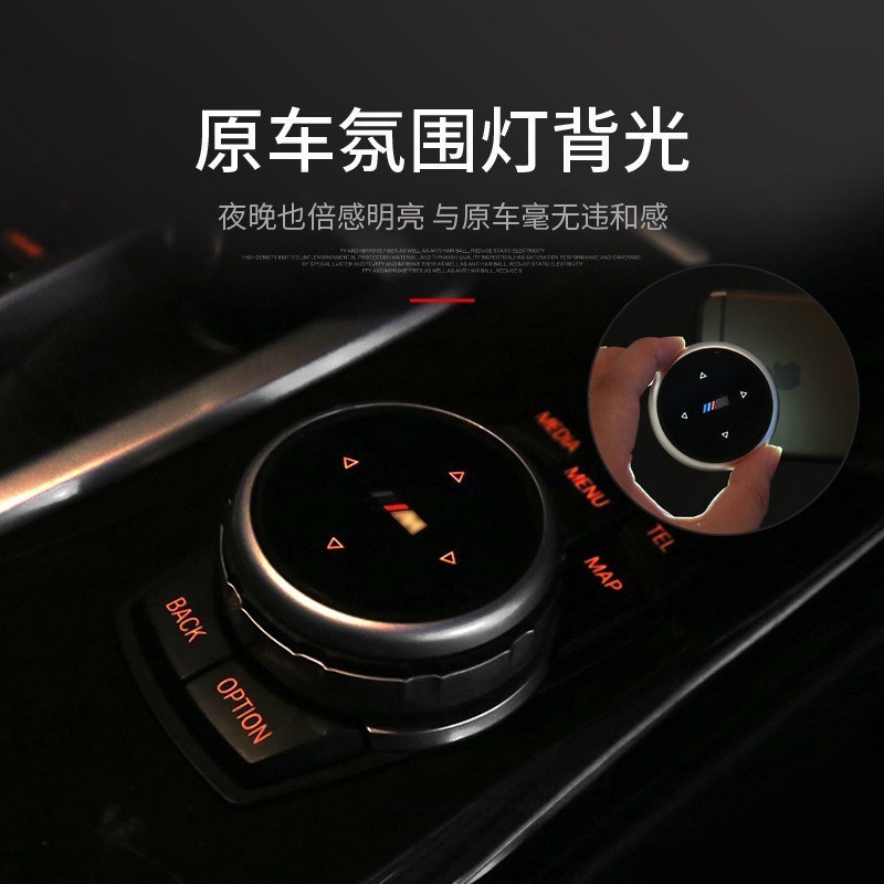 Bmw内装改造3/5/7系1x5改造大ノブマルチメディアボタンを押して装飾カバーを貼る|undefined