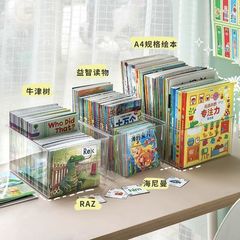 绘本收纳盒透明书本收纳箱儿童书架桌面整理装书籍柜书箱置物筐