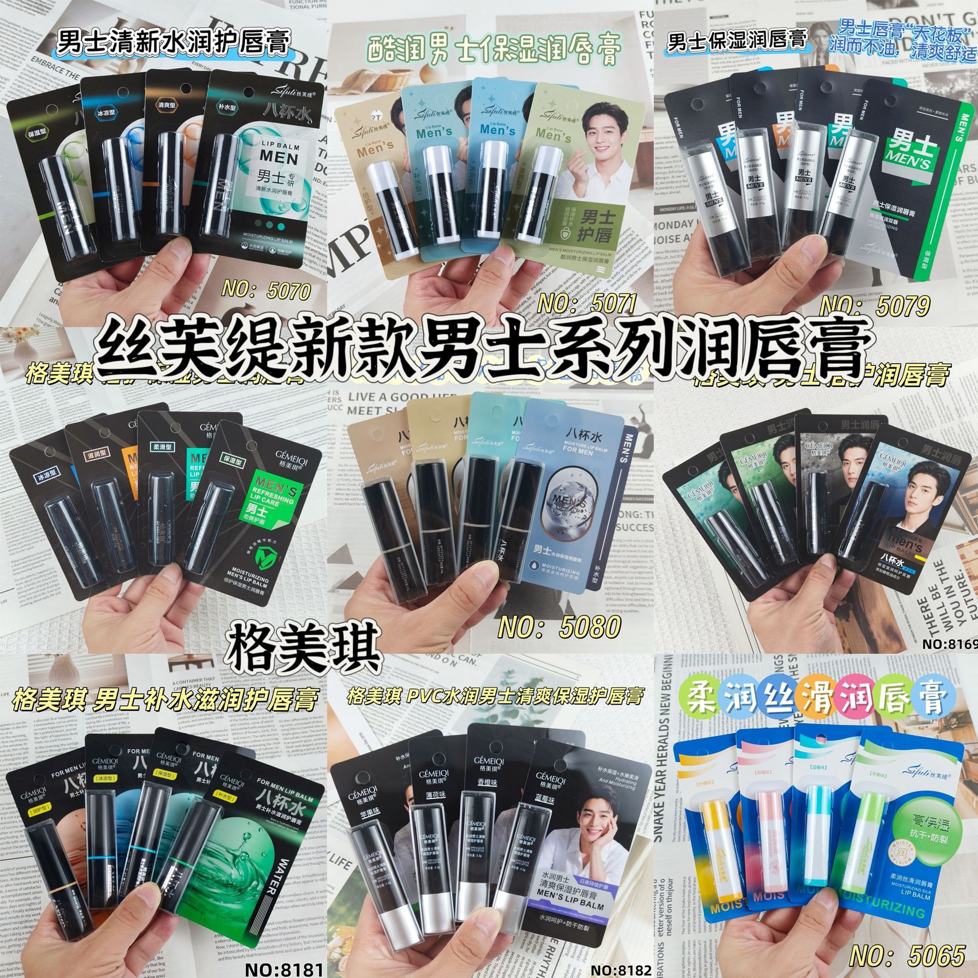 新款丝芙缇男士唇膏保湿滋润防干裂淡化唇纹补水凡士林男生润唇膏