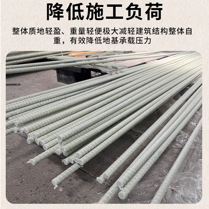 玻璃钢异性筋边坡基坑支护玻璃纤维筋地铁基桩建筑工程玻璃钢锚杆