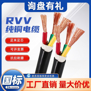 ����ZR-RVV��|12345о10 16 25 35ƽ����ȼ�~оܛ�o�׾��O����|