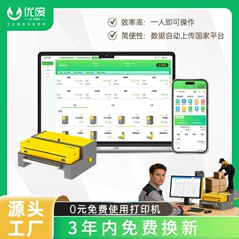 其他环保设备;文化印刷用纸;条码打印机