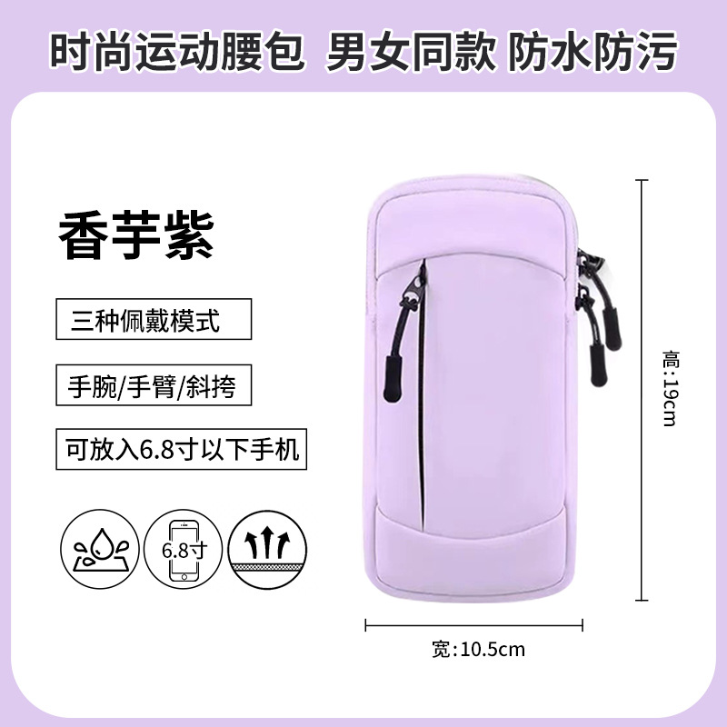 新型ランニング携帯男女収納袋汎用フィットネス腕装備物腕腕多機能運動腕カバー