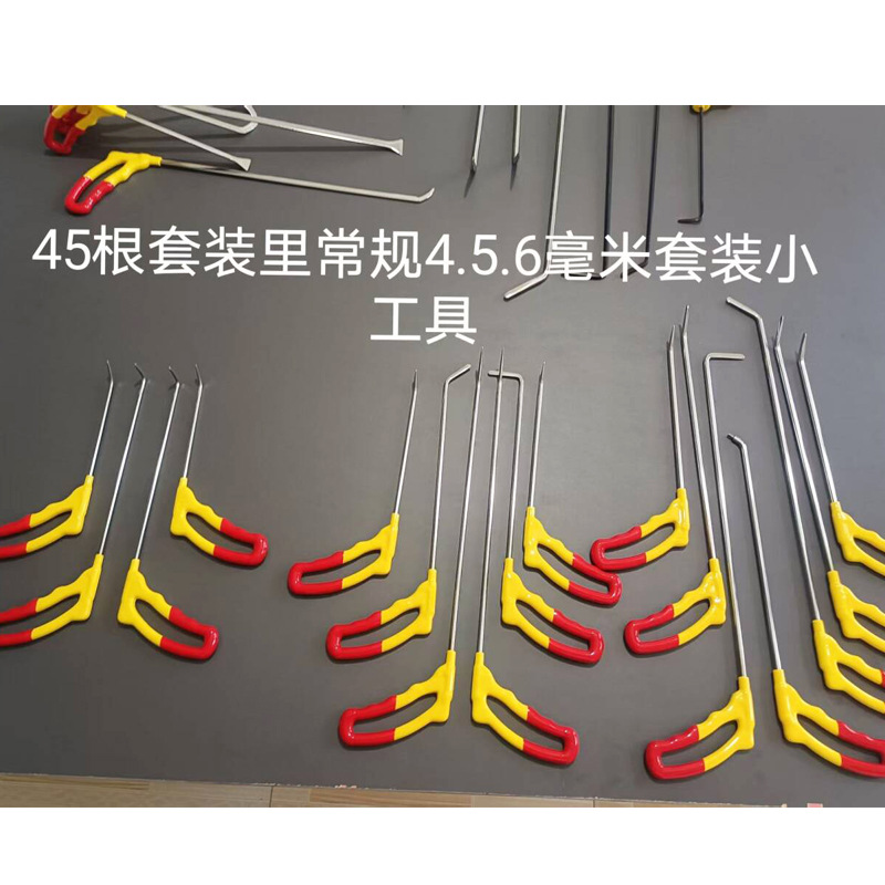 汽车凹坑修复工具 45件套凹陷顶钩凹凸冰雹坑撬棍免喷漆凹痕整平
