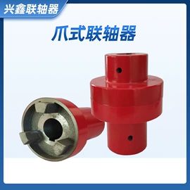 联轴器;销及键;密封垫片