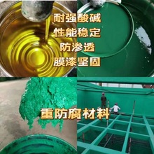 源头工厂快干型环氧树脂重防腐乙烯基树脂涂料批发玻璃鳞片中间漆