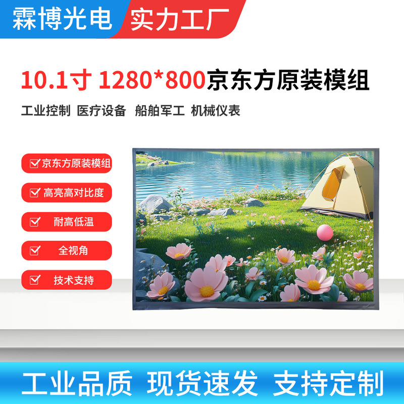 Boe 10.1inch Original Lcd Screen Gv101Wxm-N80 Resolution 1280X800 Lvds Interface