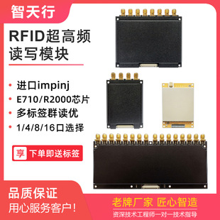Uhf Ultra-High Frequency Rfid Reader Module 48 Multi-Antenna Channel Imported E710/R2000 Chip High Performance