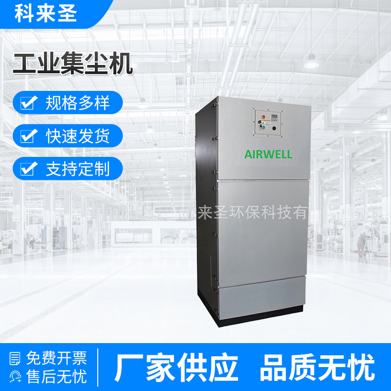货源供应 工业小型集尘机 科来圣工业集尘机AJS370 厂家供应