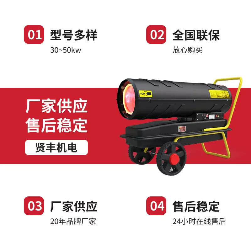 燃油暖风机车间工业电加热暖风机 20~50KW智能恒温全铜电机暖风炉