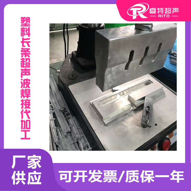 无锡常州苏州塑料长条组件壳超声波密封压合15K3200W焊接机代加工