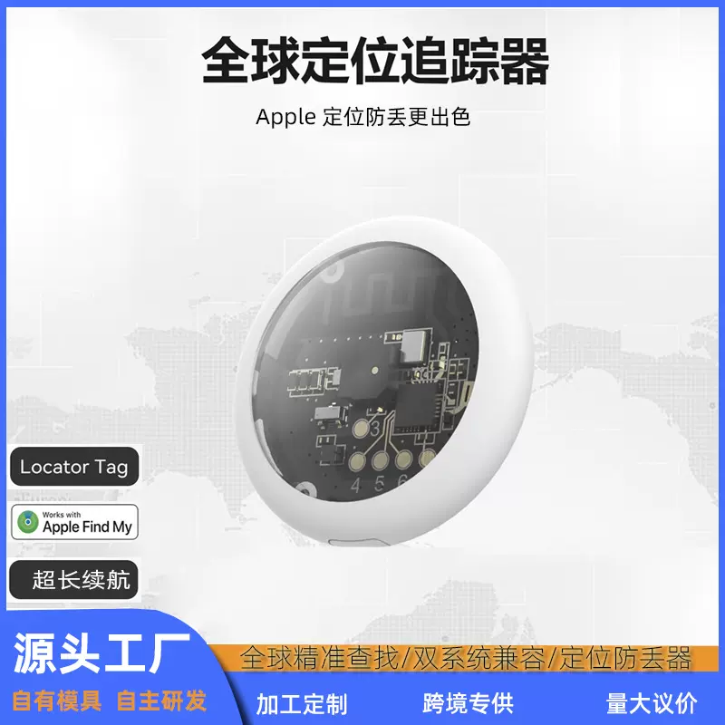 源头工厂智能全球防丢定位器高续航防水定位追踪器儿童轻巧防丢器