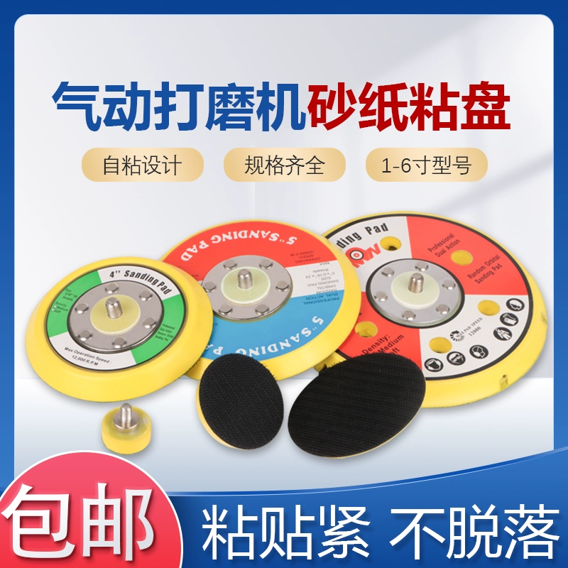 ♡ Шасси пневматической шлифовальной машины, воздушный шлифовальный диск, полировальный диск, клейкая бумага, шлифовальная головка, треугольная присоска, 5inch сухая шлифовальная машина, шлифовка