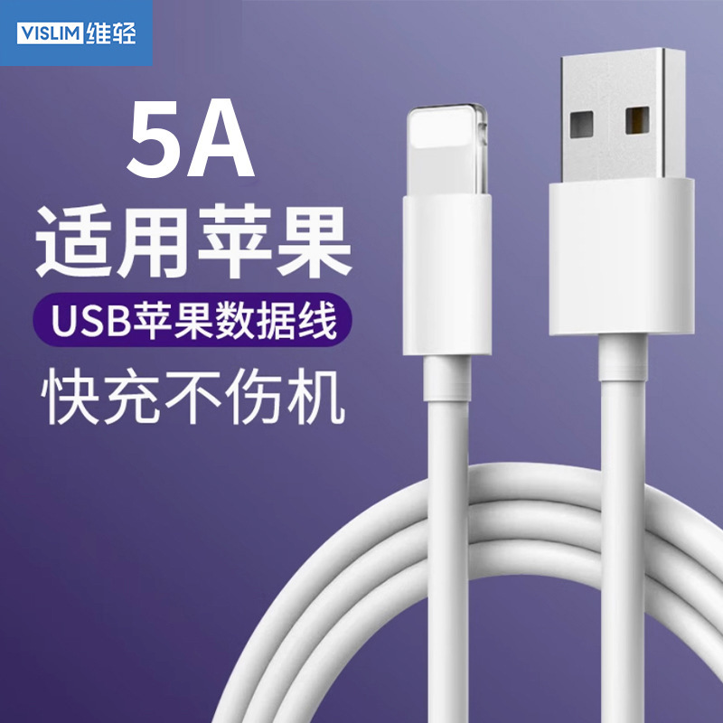 Weiqing 5A Type-C Fast Charging Data Cable Compatible with Iphone, 1.2m Packs in Stock Weiqing 5A Type-C Fast Charging Data Cable Compatible with Iphone, 1.2m Packs in Stock