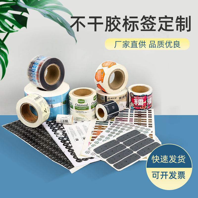 Self-Adhesive Label Stickers Customized Advertising Sealing Stickers Small Batch Customized Pvc Transparent Roll Self-Adhesive Logo