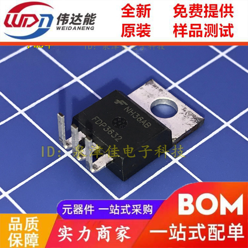全新现货直拍 全新 FDP3632 MOS管100V 80A NPN道 TO-220