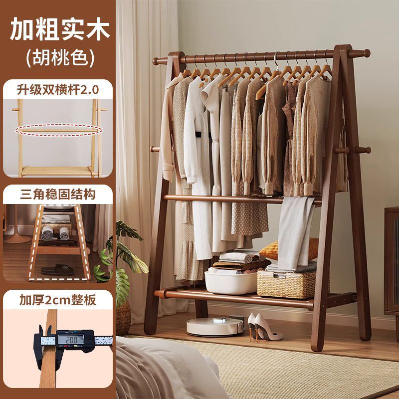 实木衣落地家用挂衣卧室衣帽室内挂衣服子木质简易晾衣|undefined