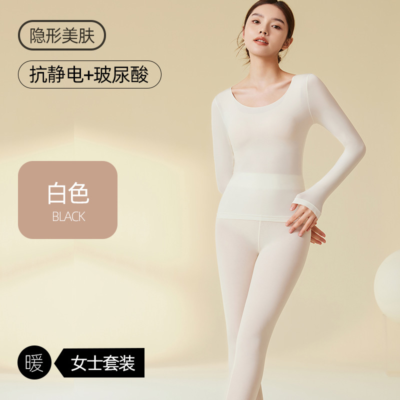 玻尿酸无痕肌底美肤衣超薄保暖内衣女秋冬季高弹修身秋衣秋裤套装|undefined