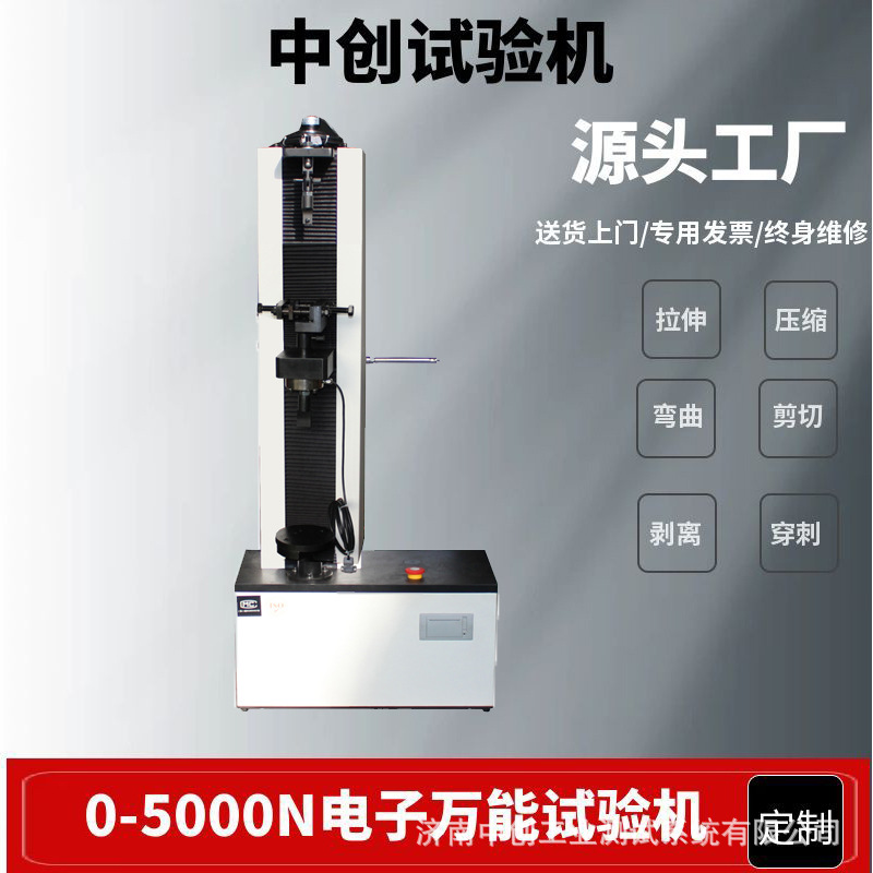 500N缝合线拉力/抗拉强度/扯断强力/破断力试验机 拉伸测试仪